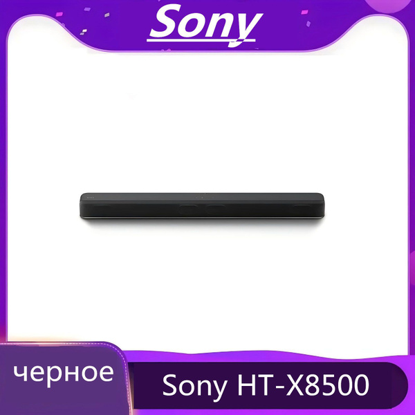 Звуковая панель HT-X8500 с эффектом Dolby ATMOS/DTS: X/черный купить c ...