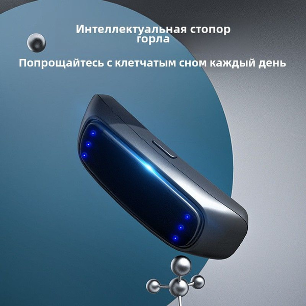 Гаджет для сна купить на OZON по низкой цене (1770302833)