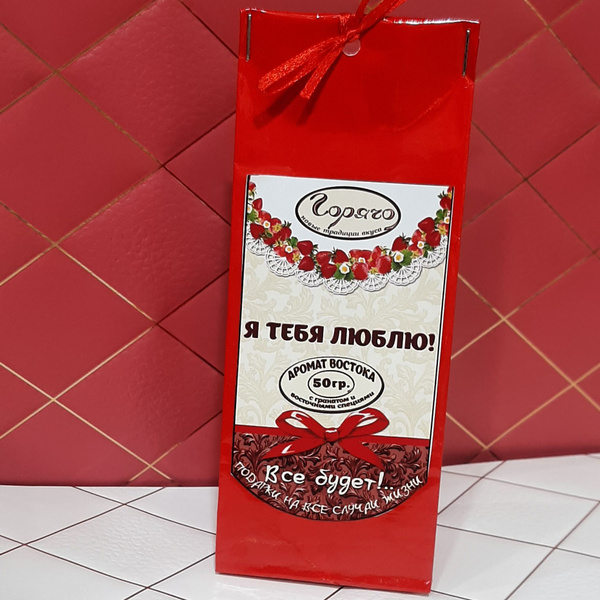 Чай подарочный Я тебя люблю, 50 г, с гранатом и восточными специями ...