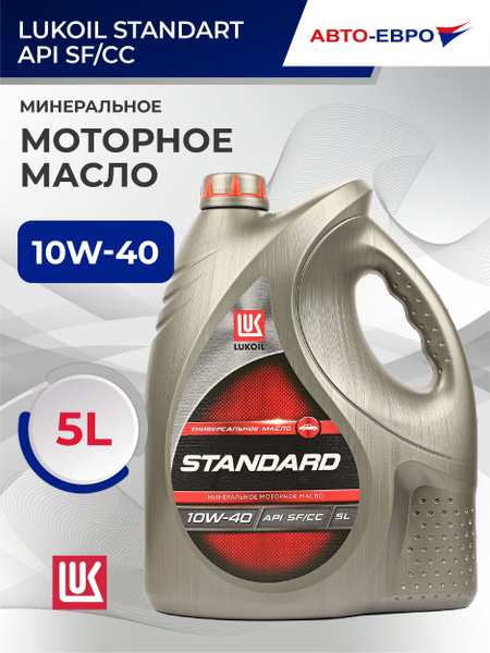 Масло моторное ЛУКОЙЛ (LUKOIL) 5 л купить c доставкой на OZON по низкой ...