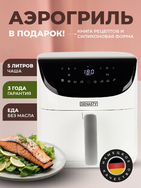 Аэрогриль электрический 10 в 1 / аэрофритюрница без масла / мультипечь ...