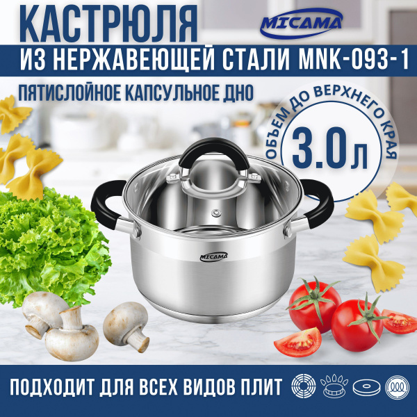 Кастрюля с крышкой из нержавеющей стали с толстым дном 3 л купить на ...