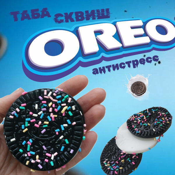 Таба сквиш печенька Орео антистресс купить на OZON по низкой цене ...