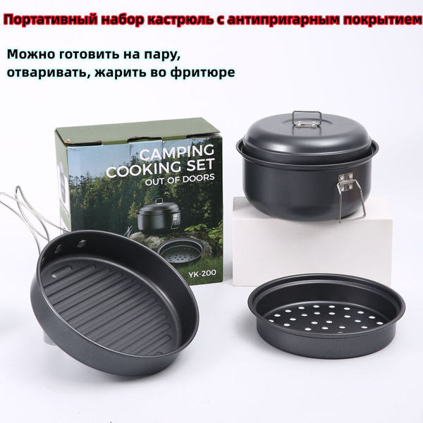 Походная портативная кастрюля с антипригарным покрытием, которую можно ...