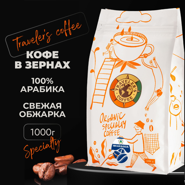 Никарагуа Кофе в зёрнах жареный с кофеином Арабика (1 кг) купить на ...