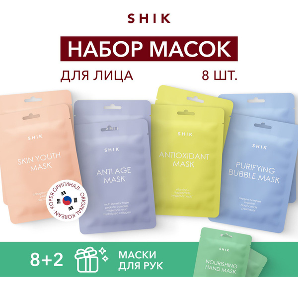 SHIK Набор масок 10 шт: тканевые маски для лица омолаживающие ...