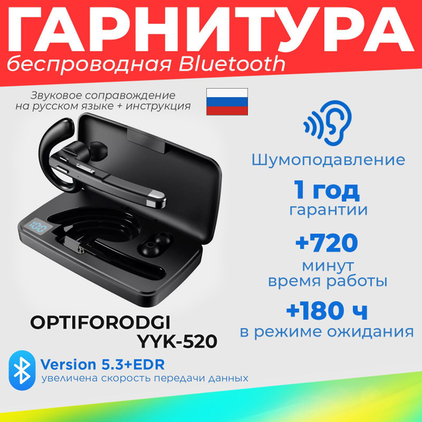Беспроводная гарнитура bluetooth для телефона с микрофоном Блютуз ...