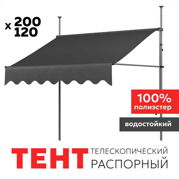 Тент садовый купить c доставкой на OZON по низкой цене (1897297581)
