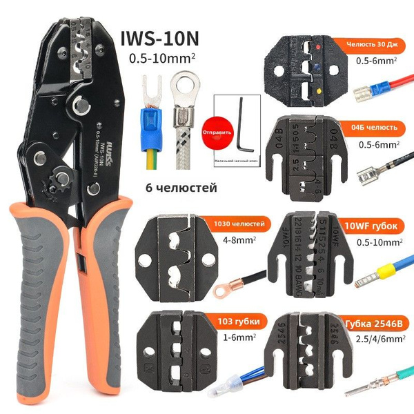 Iwiss9-Inch Многофункциональные клещи для обжима клемм Комбинированный ...
