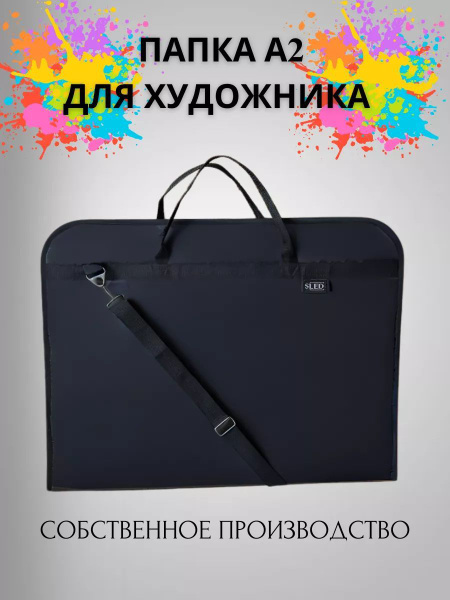 папка для рисования с ручками А2 купить на OZON по низкой цене (1180683968)