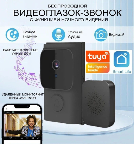 Видеодомофон Видеозвонок беспроводной на дверь WI-FI с возможностью ...