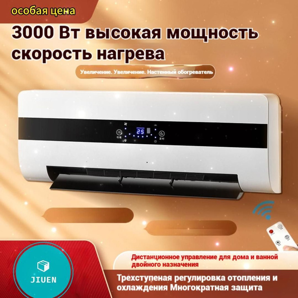 Новый продукт - настенный вентилятор отопления и охлаждения мощностью ...
