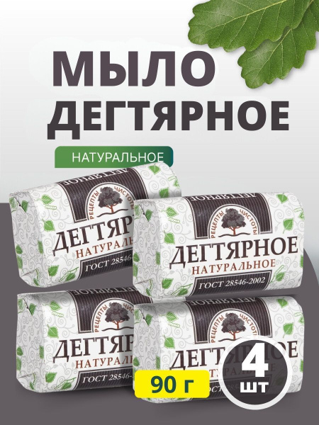 Дегтярное мыло натуральное твердое, мыло дегтярное для лица купить на ...