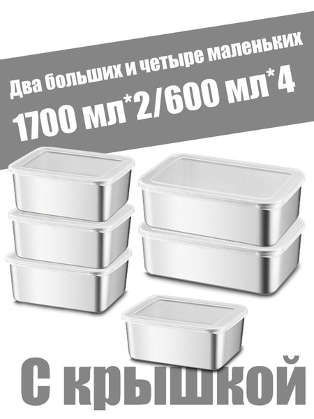Контейнер для продуктов металлический с крышкой, Органайзер для ...