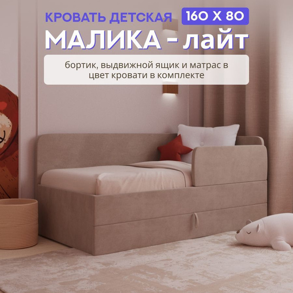 Диван Кровать Купить 180 80 80