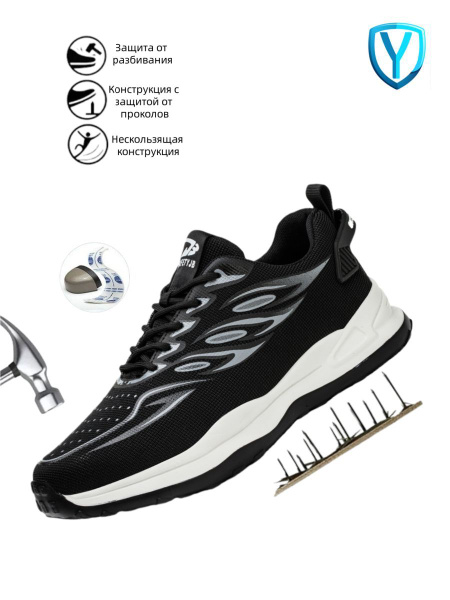 Кроссовки рабочие HANGGU Металлическая коробка для ног купить на OZON ...