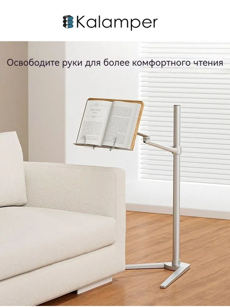 Kalamper-053UP-8AW алюминиевая полка для чтения книг напольная ...