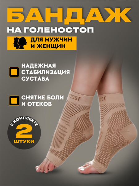 Ортез купить на OZON по низкой цене (1886586675)