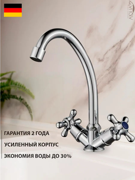 Смеситель для кухни, елочка с высоким изливом на шпильке, без подводки ...