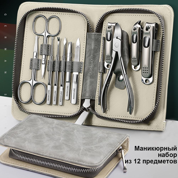 MR.GREEN Полнофункциональный маникюрный набор из 12 предметов для ухода ...
