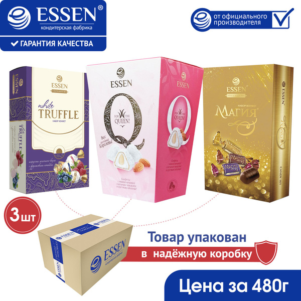 Подарочный набор конфет №1 "Q с цельным миндальным орехом, ESSEN Магия ...