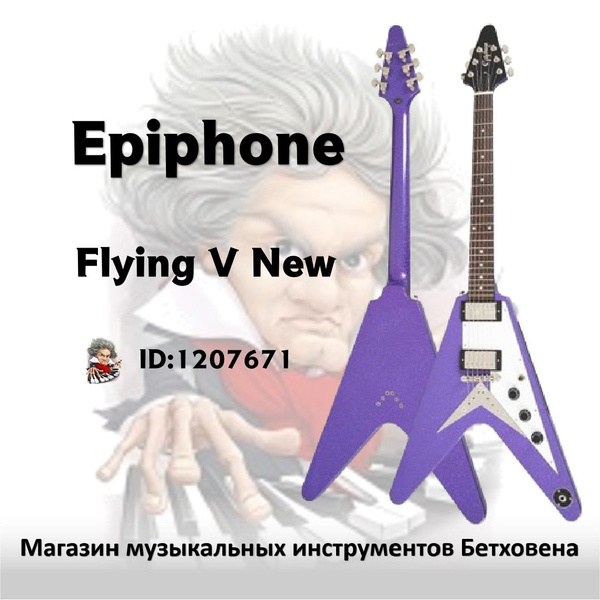 EPIPHONE Электрогитара Flying V / Flying V Prophecy 6-струнная купить ...