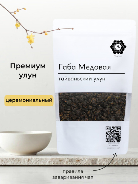 Габа Алишань Медовая улун премиум листовой, настоящий китайский ...