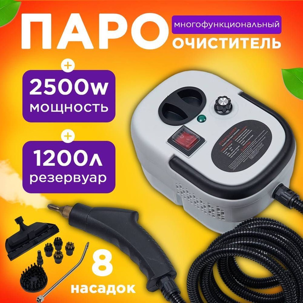 Профессиональный пароочиститель paroochistitil_1742067913-3yfr, белый ...