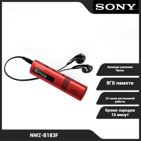 Sony MP3-плеер NWZ-B183F 8 ГБ, красный купить на OZON по низкой цене ...