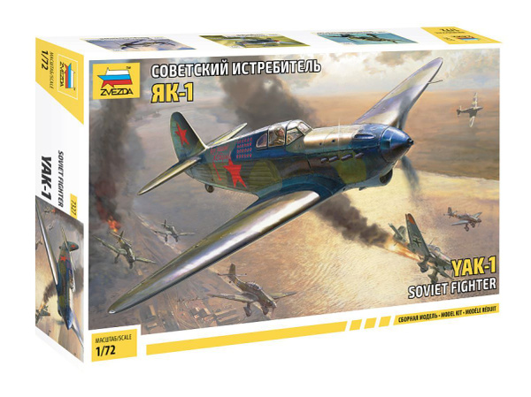 Сборная модель Звезда 7327 Советский истребитель Як-1 Масштаб 1:72 ...