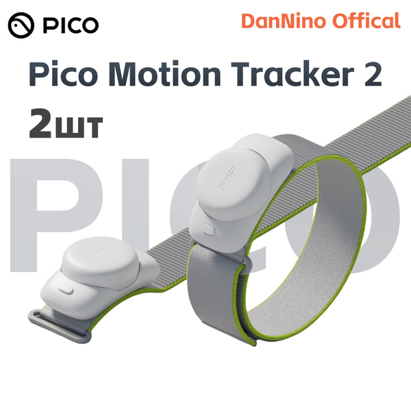 pico motion tracker 2/пико-трекер движения 2,Отслеживание движений ...