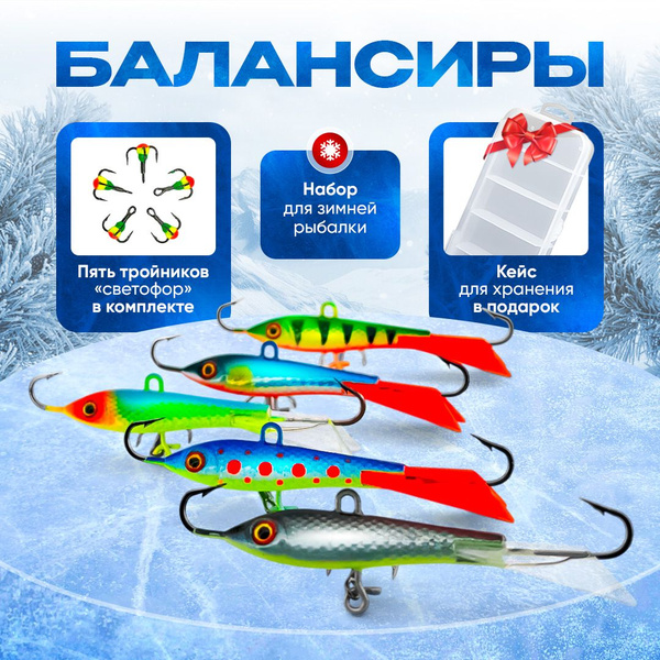 Балансиры для зимней рыбалки на окуня купить на OZON по низкой цене ...