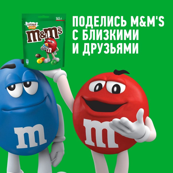 Драже M&M's с соленым арахисом 145 г купить на OZON по низкой цене ...