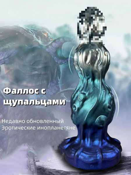 Фаллоимитатор, 20см купить на OZON по низкой цене (1811842486)