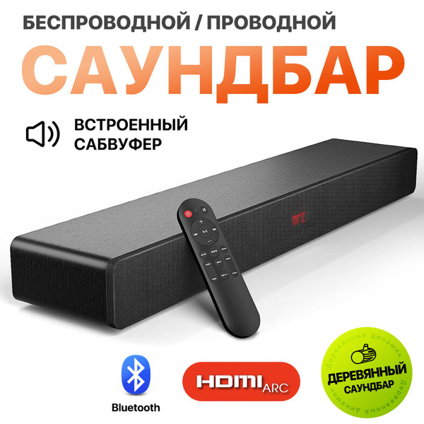 Саундбар для телевизора с сабвуфером D47, HDMI ARC / Bluetooth / 2.1 ...
