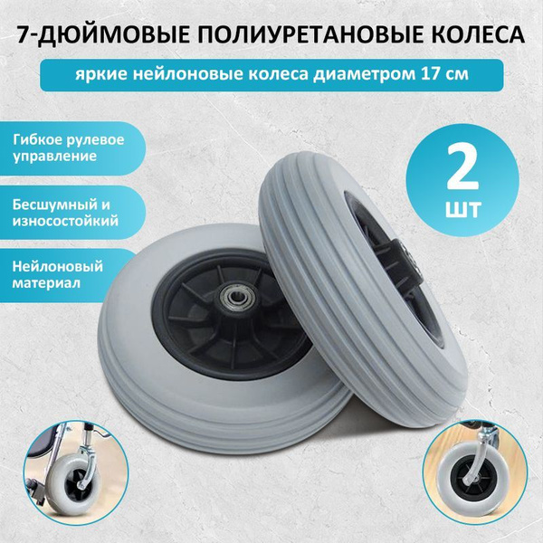 Защитные диски для инвалидных колясок купить на OZON по низкой цене ...