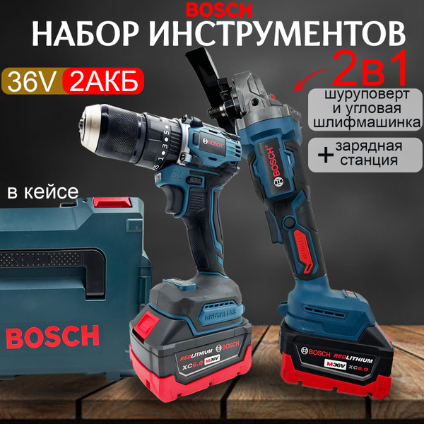 Набор электроинструментов аккумуляторных 2в1 36V / болгарка, дрель ...