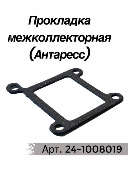 Прокладка впуск. тр. и выпуск. колл. 402 дв. (КНК (Орёл)