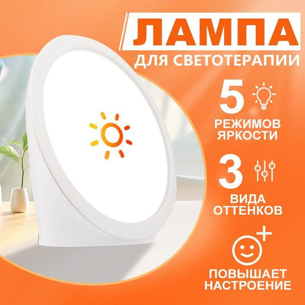 Косметологический аппарат Лампа для светотерапии,10000LUXO купить на ...