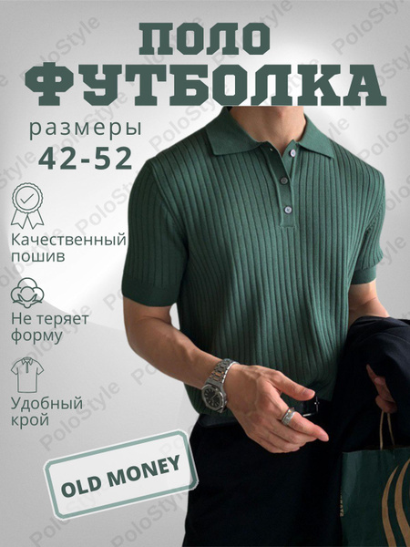 Поло Мужской FRUTTY LEMON зеленый Короткий, размер 42 Вискоза, Спандекс ...