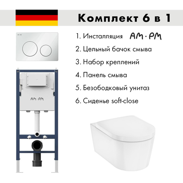 Комплект AM.PM I012709.0101 PrimeFit инсталляция для унитаза с клавишей ...