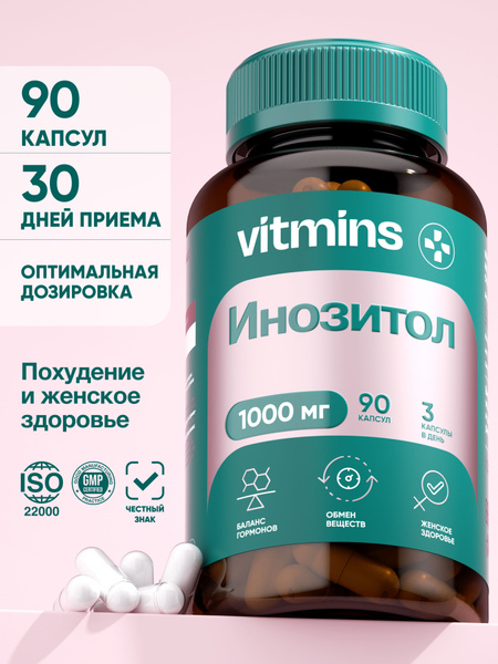 Инозитол 1000 мг (инозит) / мио инозитол, 90 капсул купить на OZON по ...