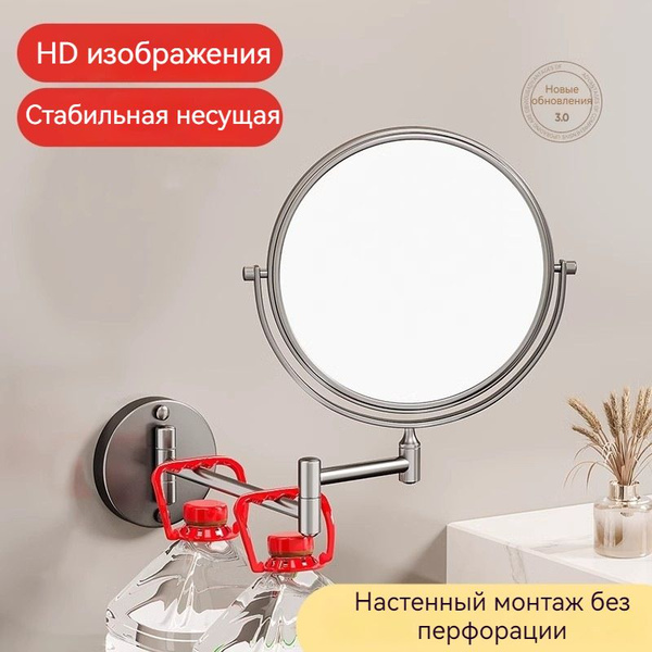 Выдвижное зеркало для ванной алюминиевое, без сверления, с ...