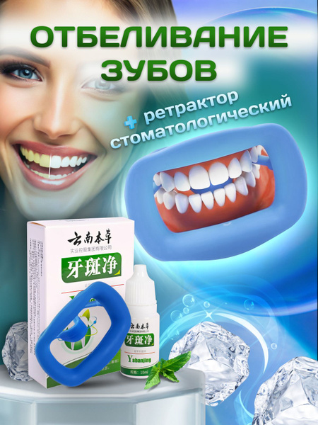 Отбеливание зубов ONE MOMENT , отбеливатель для зубов 10 мл С ...