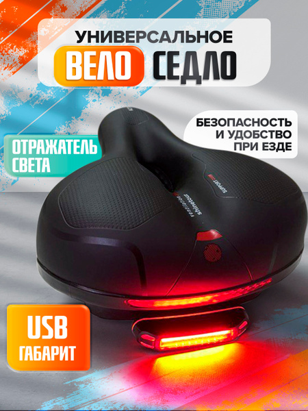 Комфортное широкое вело седло Черное с желтыми буквами со светодиодным ...