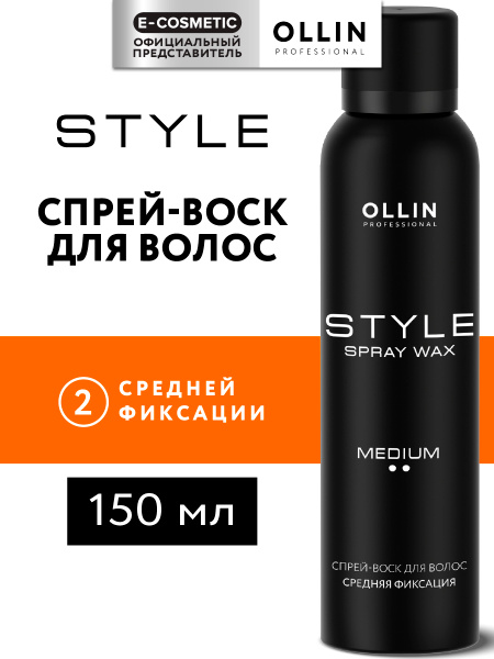 OLLIN PROFESSIONAL Спрей-воск для укладки волос STYLE средней фиксации ...