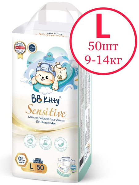 Подгузники-трусики BB Kitty купить на OZON по низкой цене (1858100121)
