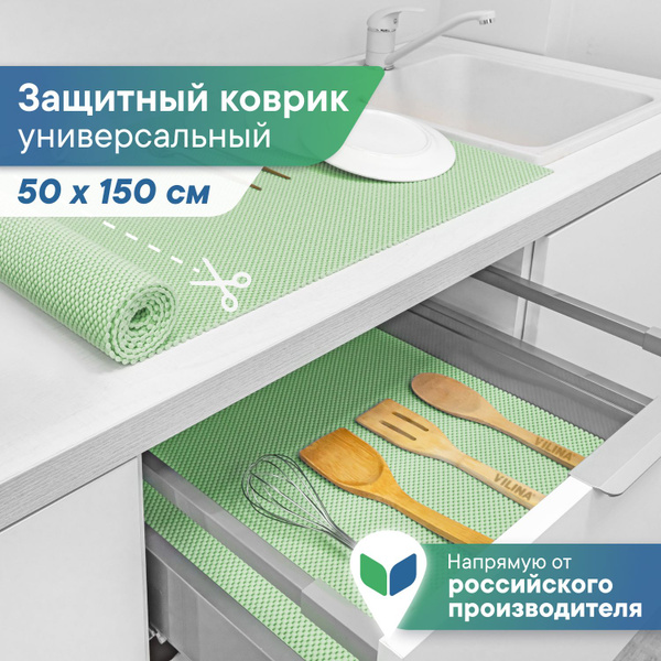 Коврик для полок, ящиков, шкафов, холодильника противоскользящий ...