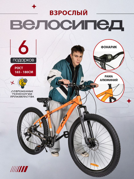 Велосипед горный MINGDI /скоростной, для подростков 27,5" купить c ...