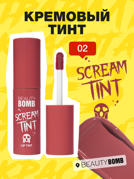 BEAUTY BOMB Тинт для губ «Screamtint» стойкий кремовый, тон 02 ягодный ...